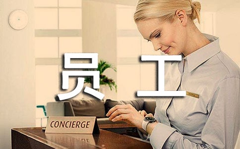 人保財險員工述職報告范文(精選12篇)