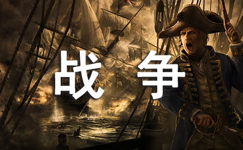 給戰(zhàn)爭(zhēng)中孩子寫一封信