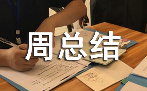 高血壓宣傳周總結(jié)范文(通用6篇)