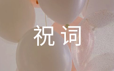 紅紅火火過大年祝詞短信170句