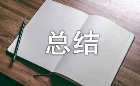 醫(yī)學(xué)檢驗(yàn)免疫室個(gè)人總結(jié)(精選15篇)
