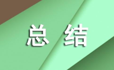 客房服務(wù)員一年的工作個人總結(jié)