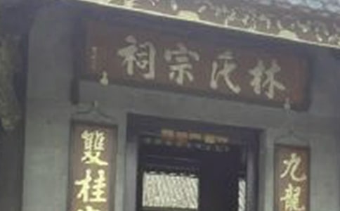 《嚴(yán)先生祠堂記》原文翻譯