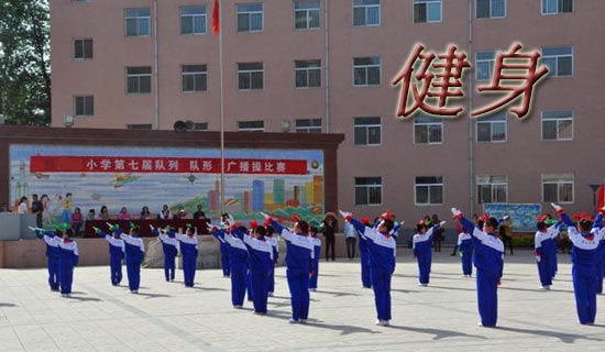 健身主題活動方案10篇